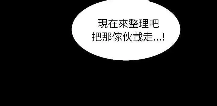 漫画《肉体》第32话第17张图