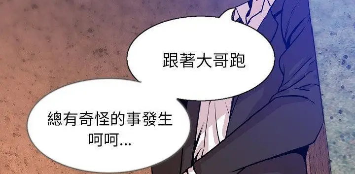 漫画《肉体》第32话第170张图
