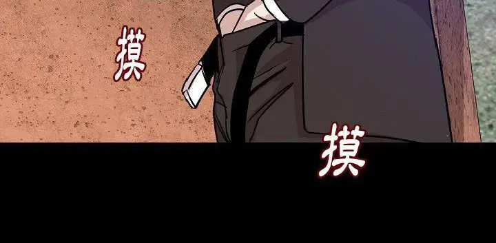 漫画《肉体》第32话第171张图