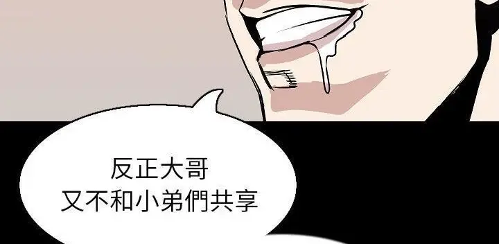 漫画《肉体》第32话第174张图