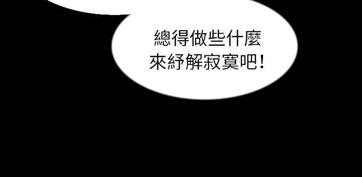 漫画《肉体》第32话第175张图
