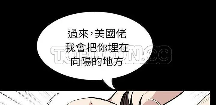 漫画《肉体》第32话第18张图