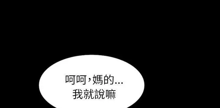 漫画《肉体》第32话第190张图