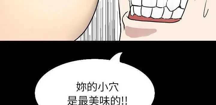 漫画《肉体》第32话第192张图