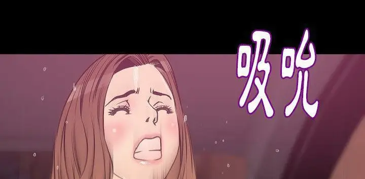 漫画《肉体》第32话第199张图
