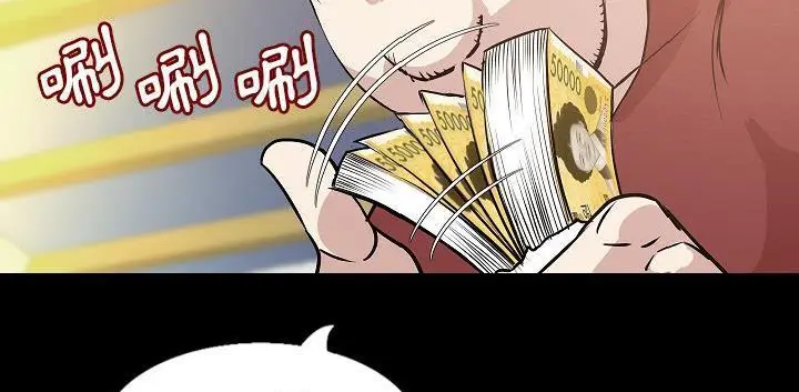漫画《肉体》第32话第2张图