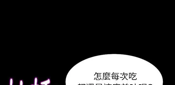 漫画《肉体》第32话第202张图