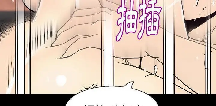漫画《肉体》第32话第204张图