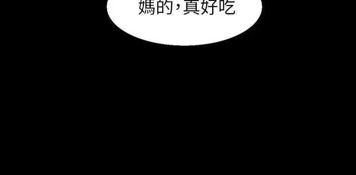 漫画《肉体》第32话第205张图