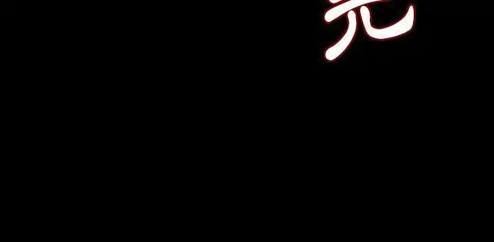 漫画《肉体》第32话第208张图