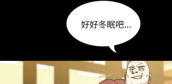 漫画《肉体》第32话第21张图