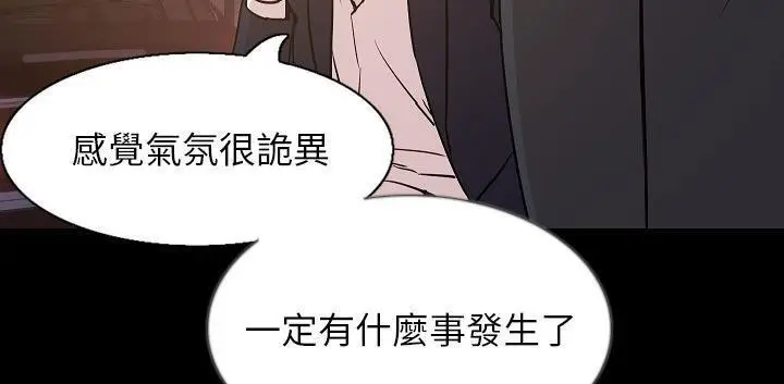 漫画《肉体》第32话第225张图