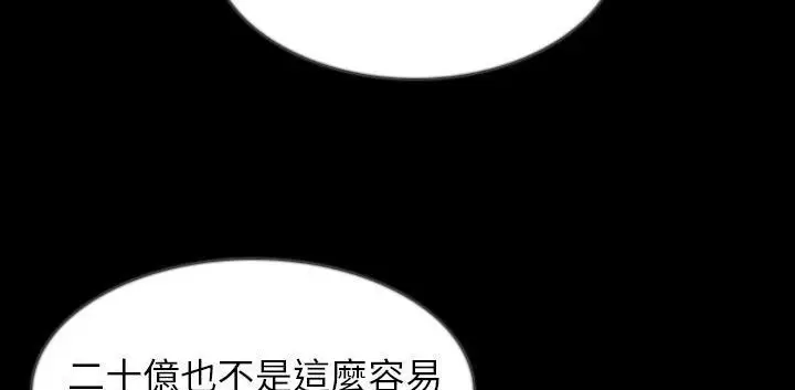 漫画《肉体》第32话第226张图
