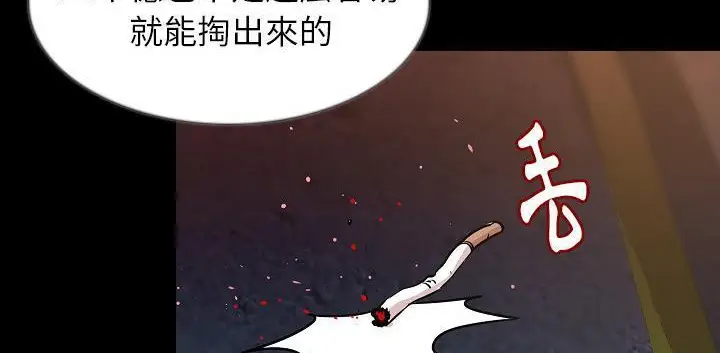 漫画《肉体》第32话第227张图