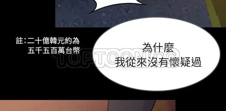 漫画《肉体》第32话第228张图