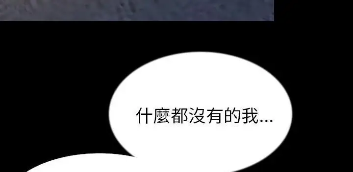 漫画《肉体》第32话第230张图