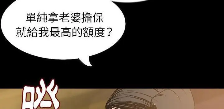 漫画《肉体》第32话第231张图