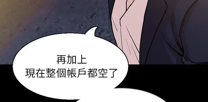 漫画《肉体》第32话第233张图