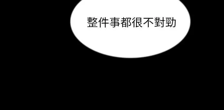 漫画《肉体》第32话第234张图