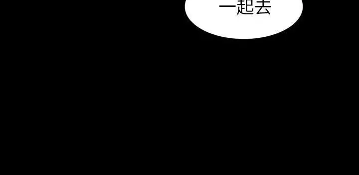漫画《肉体》第32话第238张图