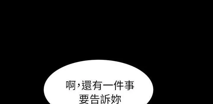 漫画《肉体》第32话第24张图