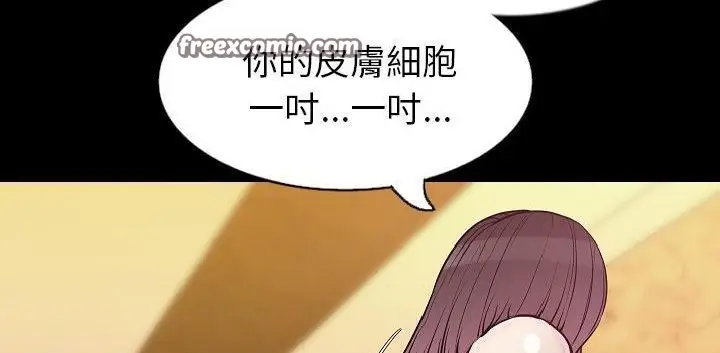漫画《肉体》第32话第254张图