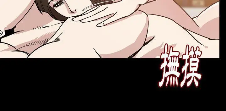 漫画《肉体》第32话第260张图