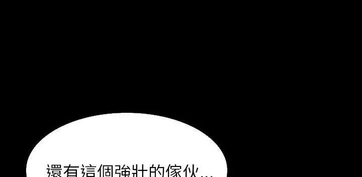 漫画《肉体》第32话第261张图