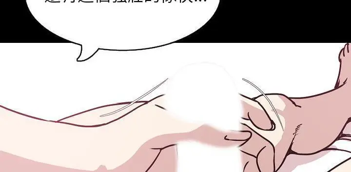 漫画《肉体》第32话第262张图