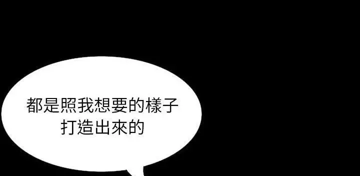 漫画《肉体》第32话第265张图