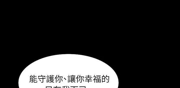 漫画《肉体》第32话第269张图