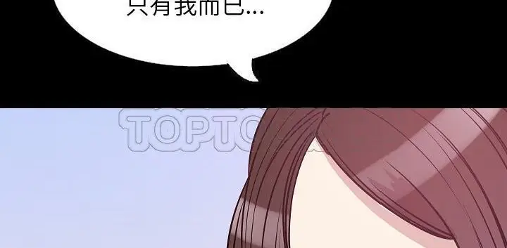 漫画《肉体》第32话第270张图