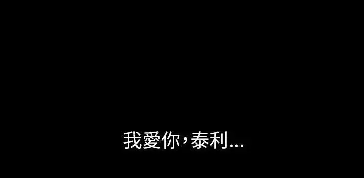 漫画《肉体》第32话第278张图
