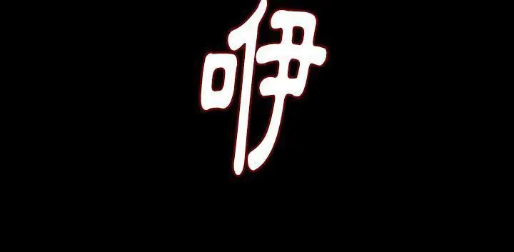 漫画《肉体》第32话第283张图