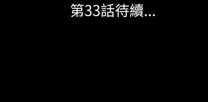 漫画《肉体》第32话第285张图