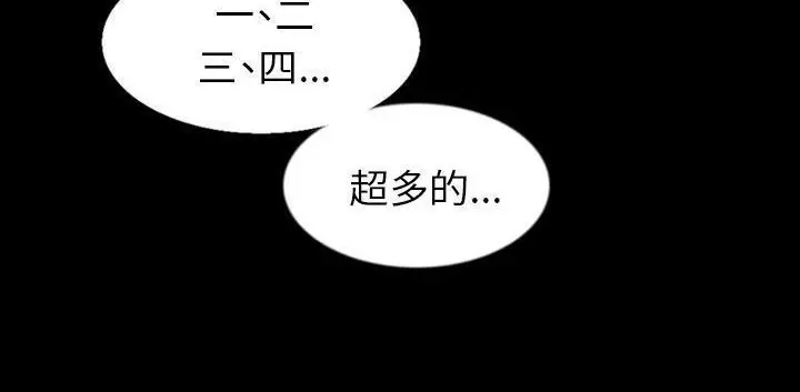 漫画《肉体》第32话第3张图