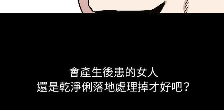 漫画《肉体》第32话第30张图