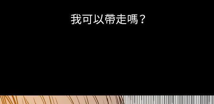 漫画《肉体》第32话第31张图