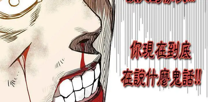 漫画《肉体》第32话第33张图