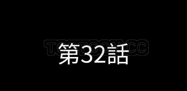 漫画《肉体》第32话第39张图