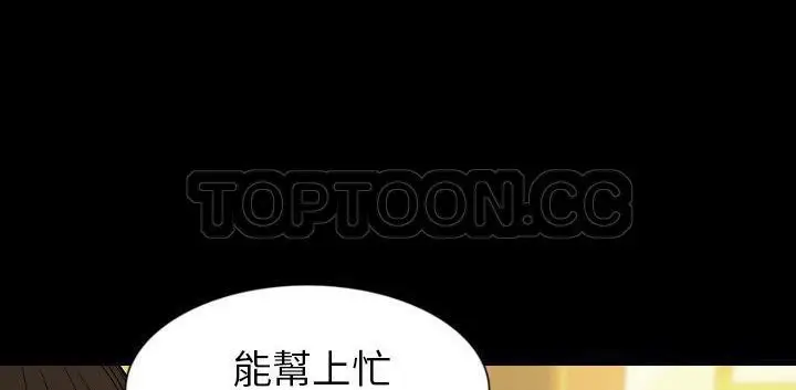 漫画《肉体》第32话第4张图