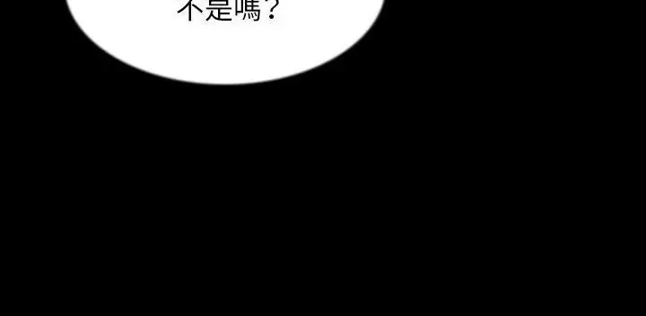 漫画《肉体》第32话第48张图