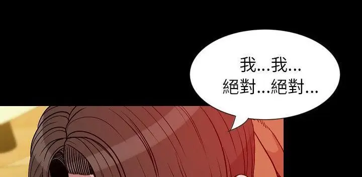 漫画《肉体》第32话第49张图