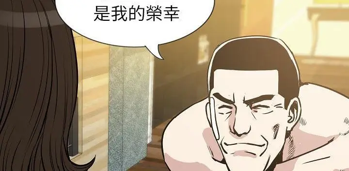 漫画《肉体》第32话第5张图