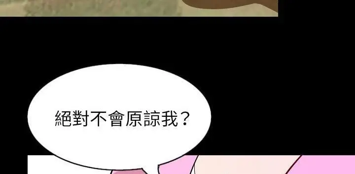 漫画《肉体》第32话第51张图