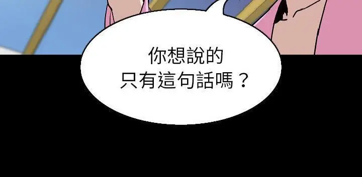 漫画《肉体》第32话第57张图