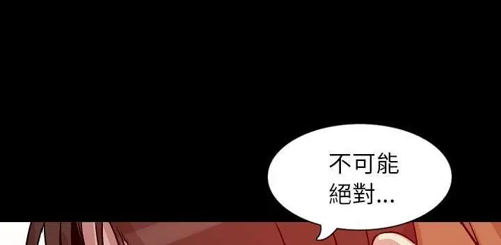 漫画《肉体》第32话第58张图