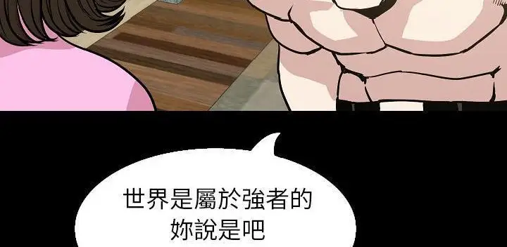 漫画《肉体》第32话第6张图