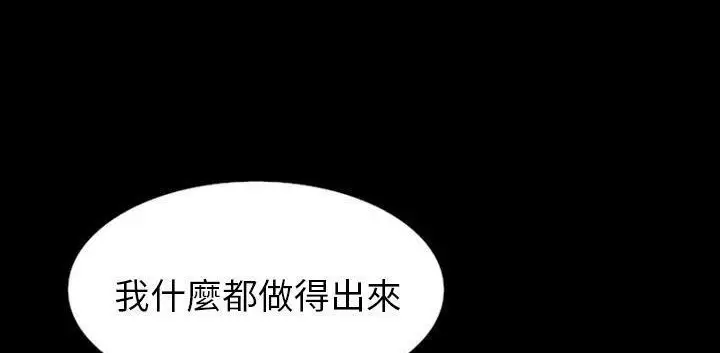 漫画《肉体》第32话第68张图