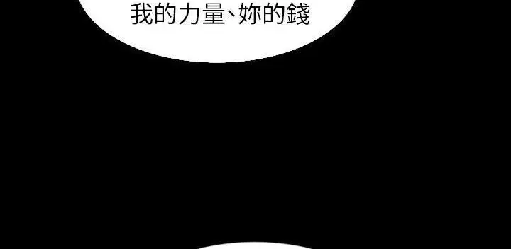 漫画《肉体》第32话第7张图
